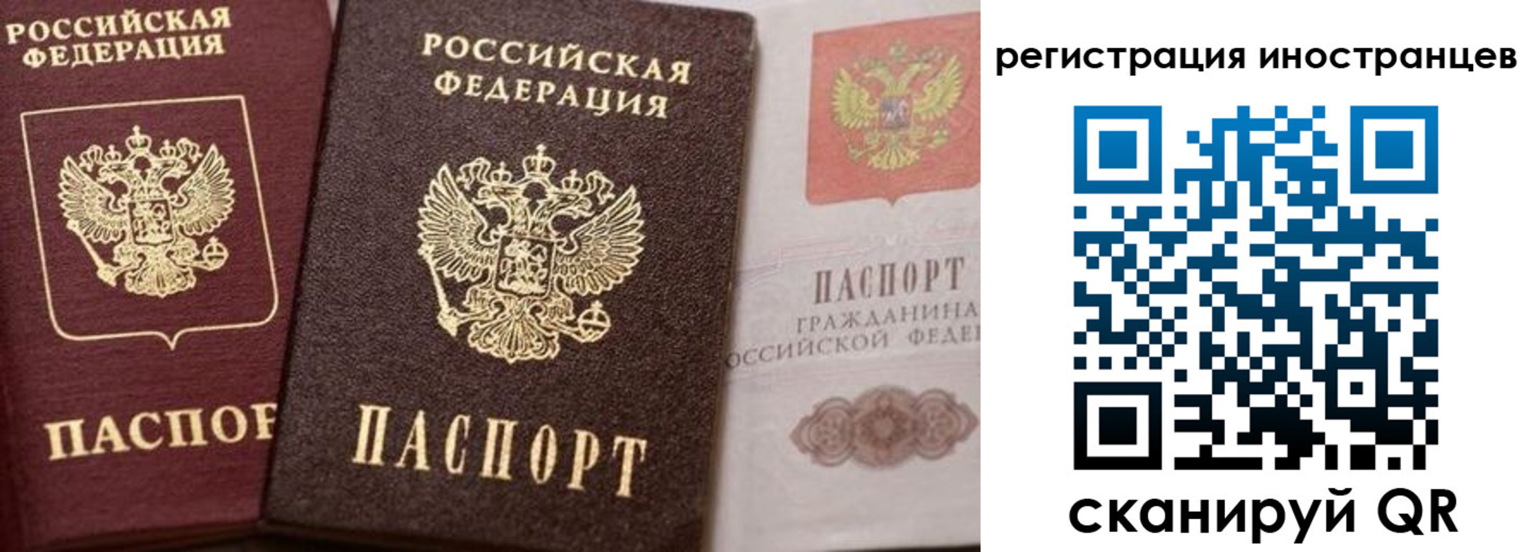 временная регистрация купить в Волоколамске