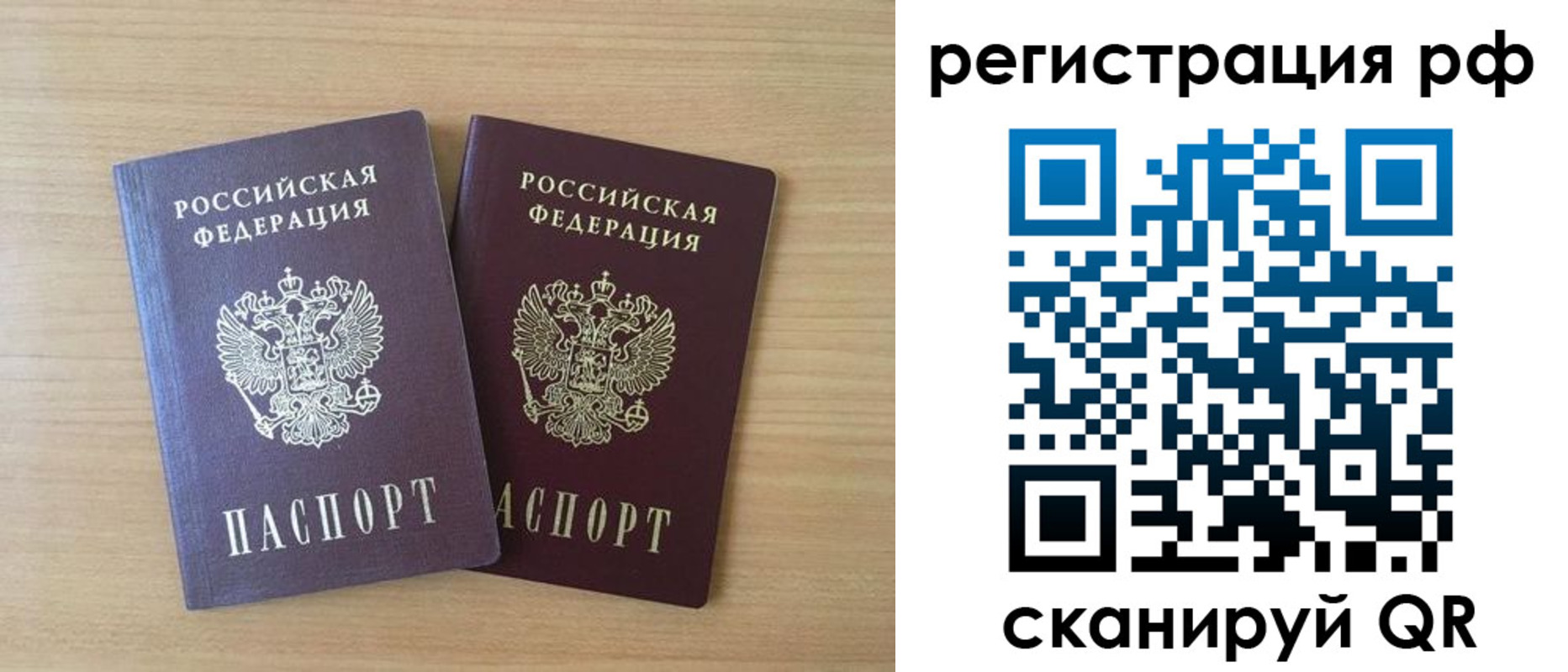 прописка иностранных граждан в Волоколамске