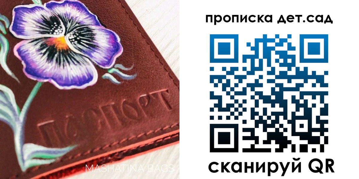 регистрация для школы в Волоколамске