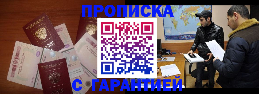 пропишу в квартире в Волоколамске