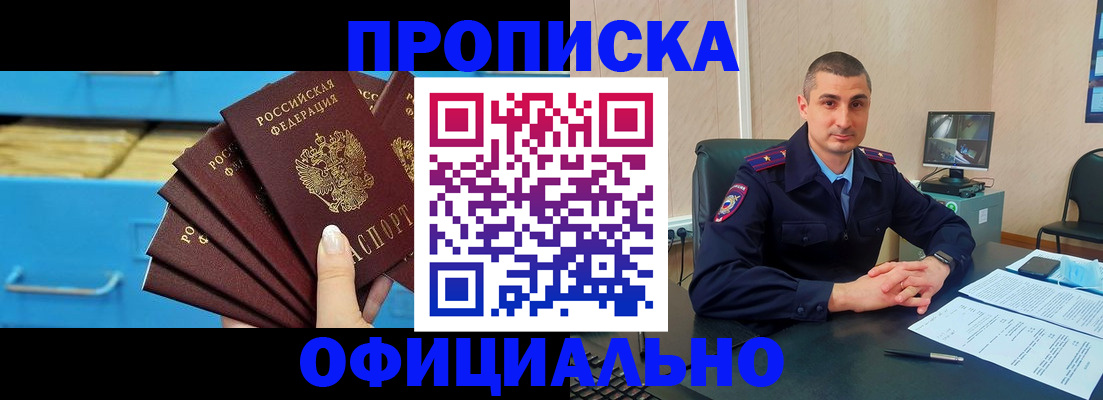 временная регистрация адрес в Волоколамске
