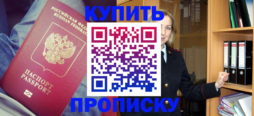 регистрация в Волоколамске