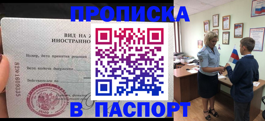 временная регистрация адрес в Волоколамске